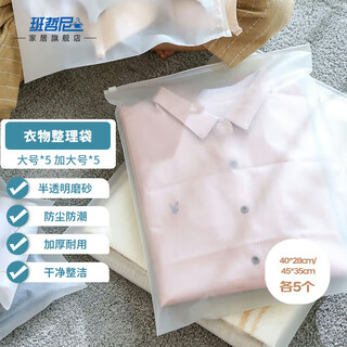 Banzheni travel storage bag, sealed bag, suitcase organizer bag, waterproof clothing packaging bag, toiletry bag, translucent frosted bag