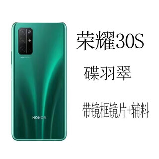 Honor is suitable for huawei 30 back cover original 30pro back cover v30/v30pro battery cover 30s glass original honor 30s original back cover butterfly feather green with mirror