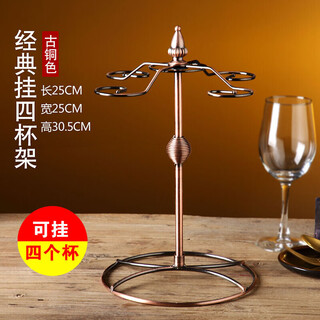 Rack for red wine, display for red wine glasses and wine utensils, special display storage rack, decorative ornaments, goblet hanging upside down rack, wine bottle holder, red wine glass holder, classic hanging four cup rack (naked rack)