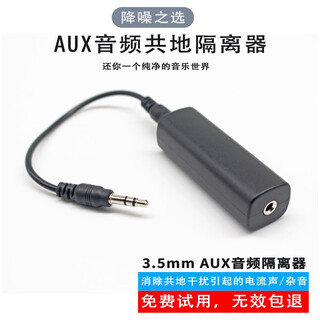 Jraudio caja de audio para automóvil 3.5 aislador de audio aux tierra común aislador antiinterferencias ruido rca filtro de loto eliminador de sonido actual