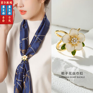Mengkeduo gardenia silk scarf button ribbon shirt pearl rhinestone corner hem knotted button scarf fixing ring square scarf button 1 gold