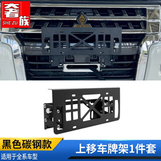 Shezu suitable for mitsubishi pajero winch fixed bracket v97v93v73 built-in winch tray modification accessories