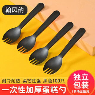 Hanfengyun disposable plastic forks, cake spoons, individually packaged frosted forks, thickened dessert spoons, ice cream scoops, cake scoops, black, individually packed 100 pieces