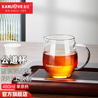 Kamjove heat-resistant glass fair cup glass tea divider tea sea fair cup tea divider tea set accessories tea cup go-22/480ml