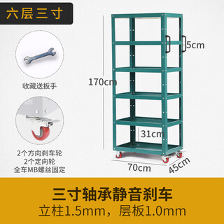 Huili's workshop tool cart for car repair and maintenance multi-functional thickened trolley mobile push parts cart multi-layer rack extra-large extra-thick six-layer three-inch green collection comes with wrench