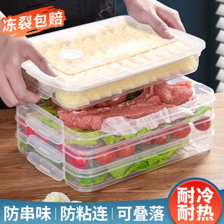 Kangzhiban dumpling box refrigerator fresh-keeping storage box multi-layer frozen dumpling box kitchen egg wonton crisper storage sealed box transparent thickened 1 layer