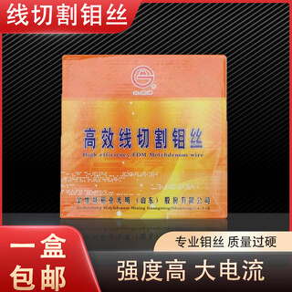 高效线切割光明钼丝配件0.18mm2000米定尺高强度钼丝耐大电流包邮 0.18光明2000米