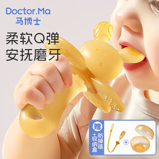 Dr. ma's baby teether, molar stick, 3-6 month old baby's anti-eating mushroom teether, can chew rabbits during the oral period