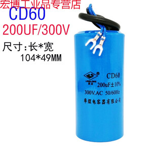 Cd60 capacitor 100/150/200/250/300/350/400uf 450v motor starting capacitor 200uf300v
