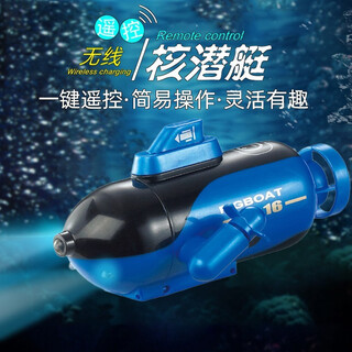 无线迷你遥控潜水艇电动水上男女孩玩具仿真电动模型四六通遥控船 [蓝色四通道]遥控迷你潜艇