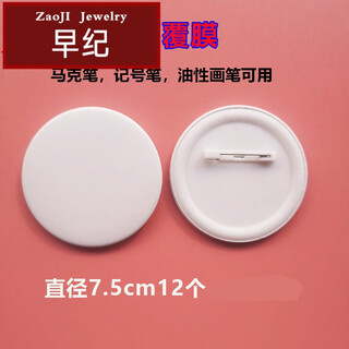 Bhiodha children's graffiti blank badge diy hand-painted creative painting badge writeable personalized brooch dark gray