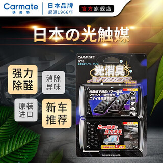 Kumate car deodorizer bamboo charcoal package photocatalyst new car formaldehyde removal benzene activated carbon package car deodorant imported from japan