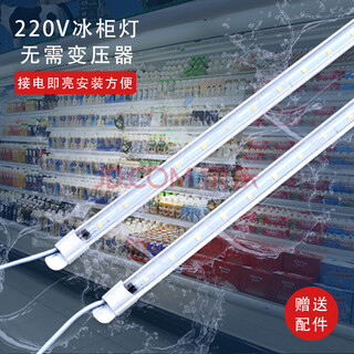 Duan shuqi ordering cabinet led light strip spicy hotpot freezer display cabinet light strip 220v fresh cold dish cooked food cabinet waterproof lamp 220v lamp 1 meter white