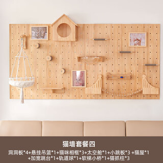 Meowlis wall-type cat climbing frame cat jumping platform hole board cat wall solid wood cat ladder jumping platform space capsule cat nest cat shelf hole board cat wall package four
