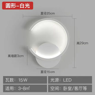 Yaoti bedroom bedside warm wall lamp simple modern living room background wall lamp stairs aisle corridor round square lighting white left c shape three color changing