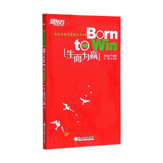 New oriental born to win