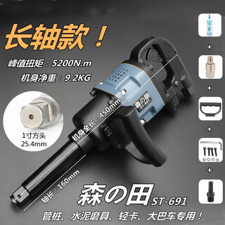Stroke gun pneumatic tool 691 34 high torque heavy-duty auto repair industrial grade pneumatic wrench square head morita st-691 pipe pile version