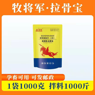 Mujiang cattle pulled skeleton cattle and sheep fast-grow fattening fast-growing calf fat king fattening feed additive calf premix 1 bag 2jin jin is equal to 0.5kg, can be mixed with 1000jin jin is equal to 0.5kg