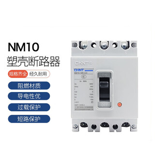 Chint molded case circuit breaker nm10100330100anm10250330600 nm10-2503300150a
