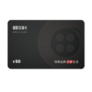 China film pass movie ticket universal movie card physical card online ticket purchase movie voucher redemption voucher national cinema stored value gift card 50