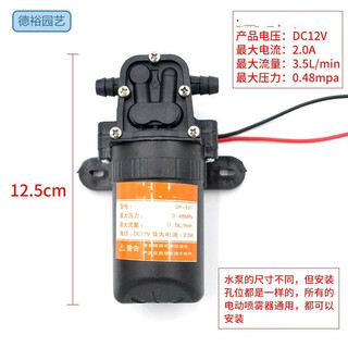 2021 12v agricultural electric sprayer water pump diaphragm pump intelligent high pressure self-priming pump high power sprayer accessories rain and dew pump (2 fixed points)