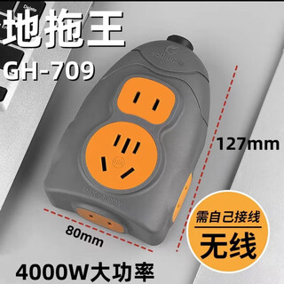 Household engineering high-power outdoor wireless power socket wiring board plug explosion-proof and not broken without wire plug strip gaohang gh-709 4000w floor mop king