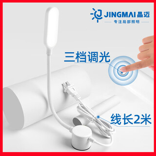 以琛定制缝纫机灯led工作灯 吸铁专用照明灯衣车灯平车灯小台灯带磁铁 触摸三档调光#主推