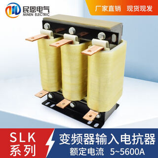 Three-phase ac servo drive inverter incoming line input reactor 400v380v220v current limiting filter compensation input reactor slk5a (05515kw)