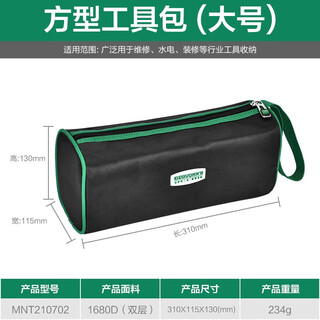 Meite tool bag small storage bag canvas multi-functional thickened hardware waterproof storage bag lightweight rectangular tool bag large size