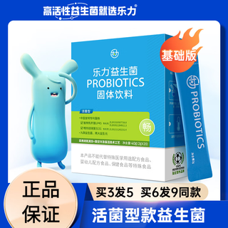 Highly active probiotic granules for adults and children, gastrointestinal complex, intestinal lactic acid conditioning freeze-dried powder, 10 billion/box, daily basic care, 23%