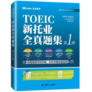 10% off on all new toeic test questions, volume 1