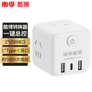 Nanfu coolbo rubik's cube converter rubik's cube socket usb socket plug board/plug strip/plug strip/plug board 4 positions 5 holes +usb/type-c interface master control nf403u