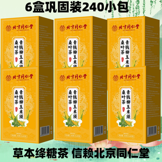 Tongrentang beijing tongrentang green qianliu corn silk kudzu root mulberry leaf tea sanjiang tea individually packaged nutritional food for sugar lovers 6 boxes of consolidated 240 small packs