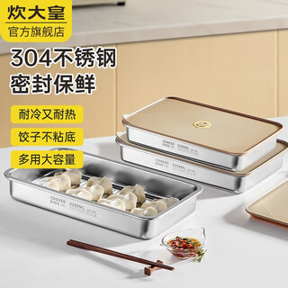 Cuidahuang 304 stainless steel dumpling box can record time refrigerator storage box frozen dumplings quick-frozen sealed fresh-keeping box 304 stainless steel multi-functional dumpling plate small size