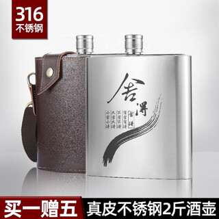 Snake 316 stainless steel wine bottle portable outdoor portable flat wine bottle wine set portable genuine leather thickened 2jin jin equals 0.5kg for liquor 4 wine glasses 1 wine drain 1000ml