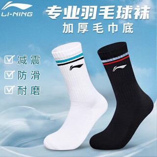 李宁李宁运动袜男女羽毛球袜训练毛巾底加厚装长袜高筒时尚保暖冬季 黑色男袜 尺码25-28 高筒