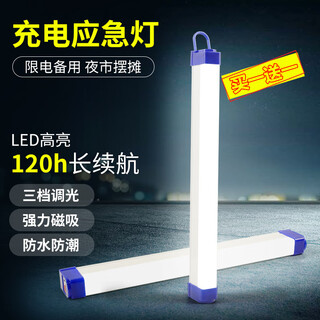 Qifan usb charging night market stall outdoor lighting emergency light handheld mobile highlight camping home power outage led light strip blue shell white light 17cm charging three-speed dimming