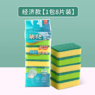Camellia (chahua) scouring pad, kitchen scrubbing pot, dishcloth, sponge, wiping water, not easy to stain with oil, household cleaning supplies, decontamination rag