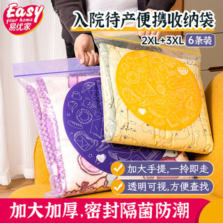 Yiyoujia portable sealed bag vacuum compression bag storage bag quilt clothing storage bag for children entering kindergarten
