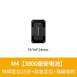 Newman gps satellite locator car anti-theft wifi magnetic adsorption free installation long standby vehicle beidou positioning m4 (3800 mah battery) + double star positioning + strong magnetic adsorption