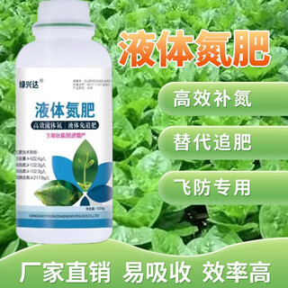 Lagasai liquid nitrogen fertilizer liquid urea seedling expansion and fruit germination fertilizer liquid nitrogen replaces urea wheat rice fruit tree liquid nitrogen fertilizer 500g*5 bottles