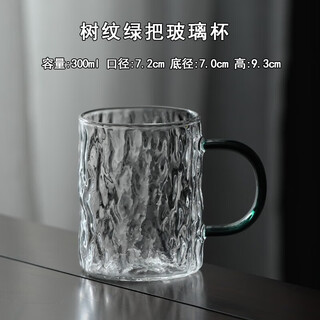 Runqun glass water cup men's tea cup transparent glacier pattern mark cup high temperature resistant single layer coffee cup with handle green handle bark cup 300ml