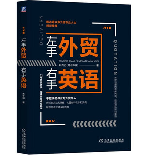 Left hand foreign trade right hand english