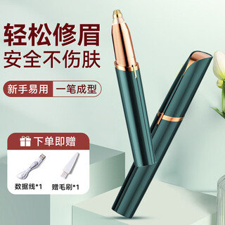 Xidomi electric eyebrow trimmer, advanced eyebrow trimmer, portable eyebrow trimmer, safe and anti-scratch, special for women