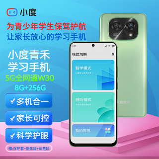 Xiaodu qinghe w30 multifunctional learning smartphone 5g full network access tutoring machine point reading machine translator student tablet learning machine multi-machine in one phone call parent control xiaodu qinghe w30 learning mobile phone 5g version 8+256g memory 8 cores (national joint guarantee) primary school, junior high school and high school students full subject tutoring youth learning skills