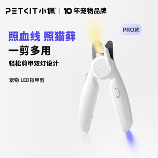 Xiaopei 2-in-1 pet electric clipper, cat and dog nail clipper shaver, cat foot shaver, cat foot hair trimmer, new nail clipper pro with wood's lamp