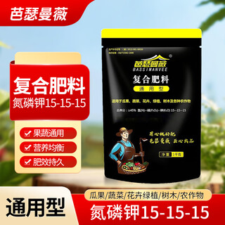 Bassemanwei азотное, фосфорное и калийное тройное комплексное удобрение, цветочное удобрение, универсальное овощное, фруктовое, овощное, цветочное удобрение в горшках, химическое удобрение