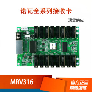 Led display control canova receiving 210-4 control full color msd300 sending card mrv316