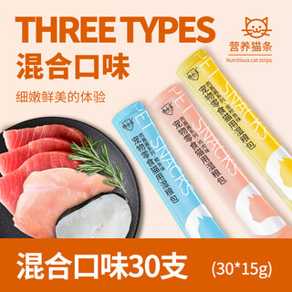 Greedy xiaowang cat snacks, cat strips, fresh wet food packs, cat snacks, nutrition for cats and kittens, fish oil, canned cats, whole box wholesale, 30 pieces, simple package, tuna