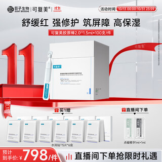 Kefumei collagen bucket restructured collagen muscle repair secondary essence 100 count/bucket